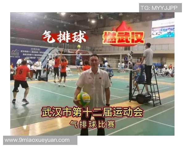 武汉排球队在排球比赛经验排行榜中荣获第六名的荣耀与挑战