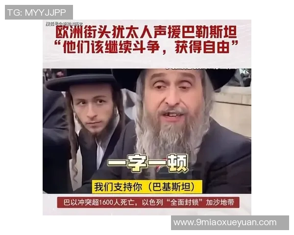 巴勒斯坦人与天主的信仰对话与冲突探讨