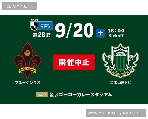 金泽对松本比赛分析及推荐比分预测分享