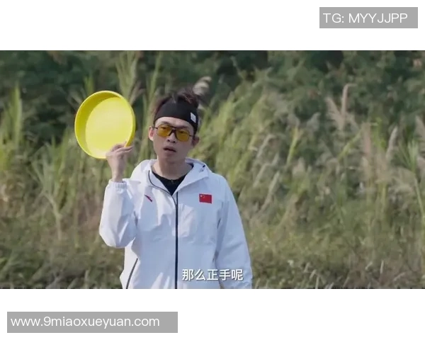 飞盘新手必看：从零基础到实力玩家的全面入门指南