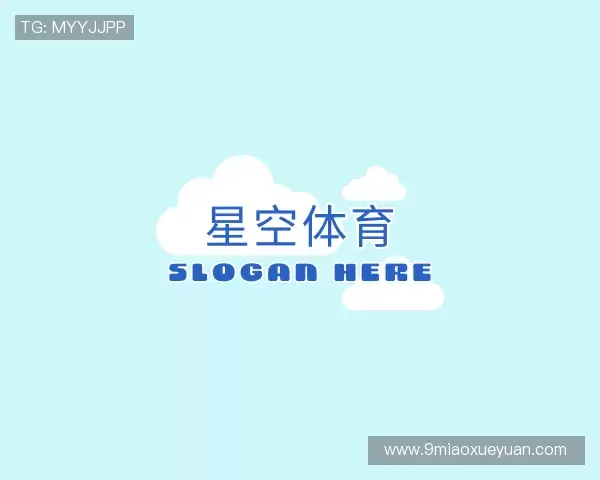 了解星空·综合体育